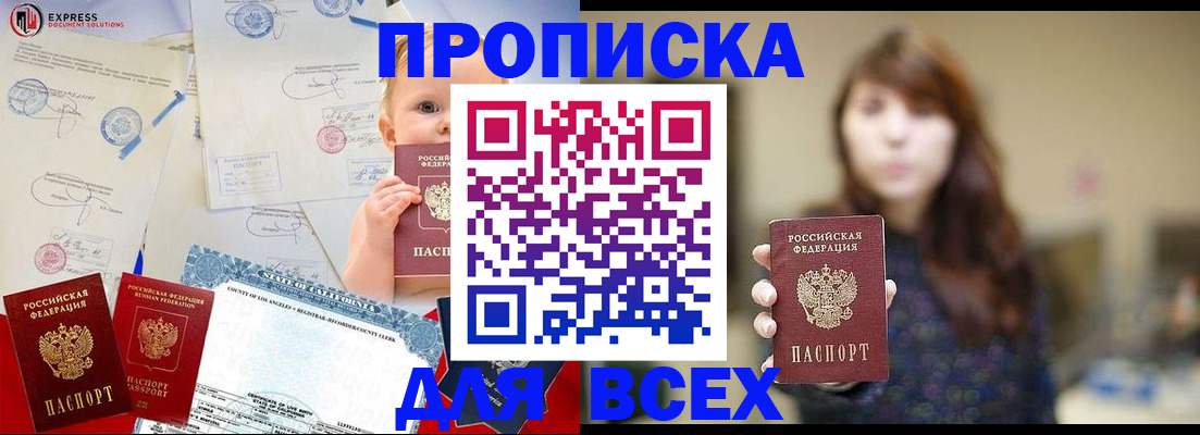 пропишу в квартире в Сухиничи