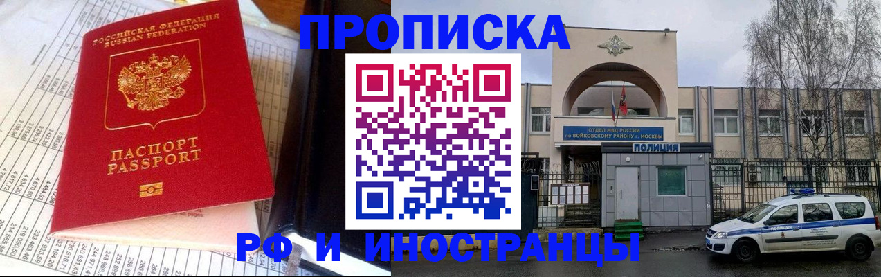 купить прописку в Сухиничи