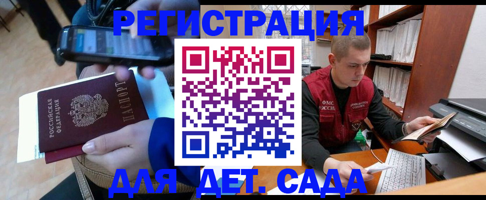 миграционный учет в Сухиничи