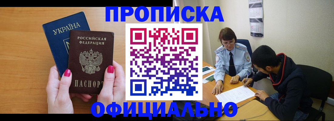 прописка в квартире в Сухиничи