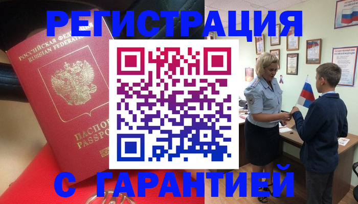 временная регистрация надежно в Сухиничи